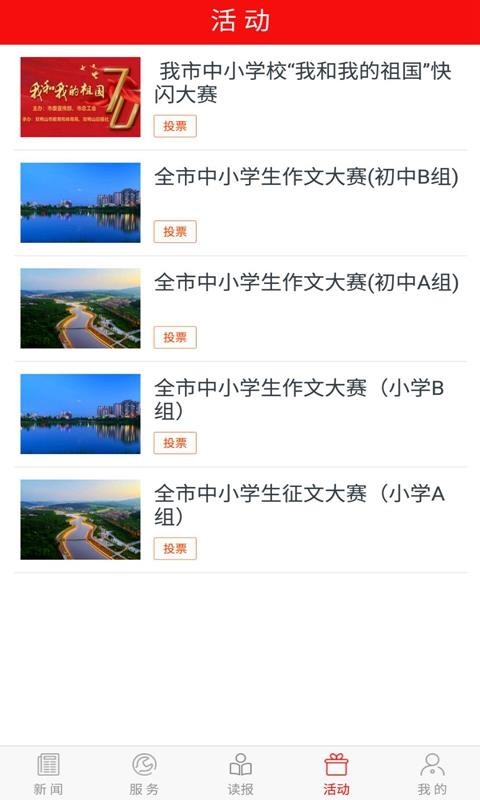 掌上双鸭山客户端v4.0.00 2