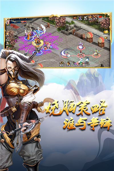 蜀山传奇国际服v1.16.10 1