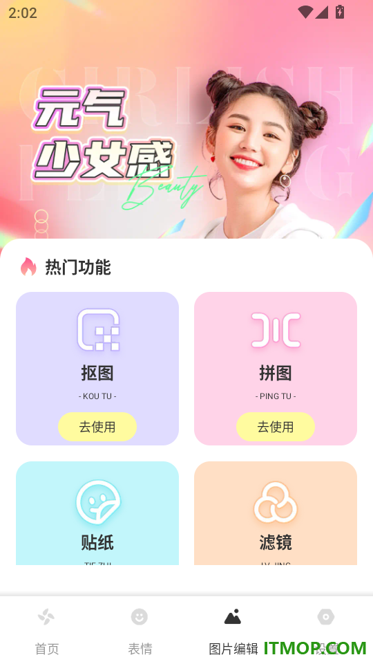 小金鱼视频工具免费版