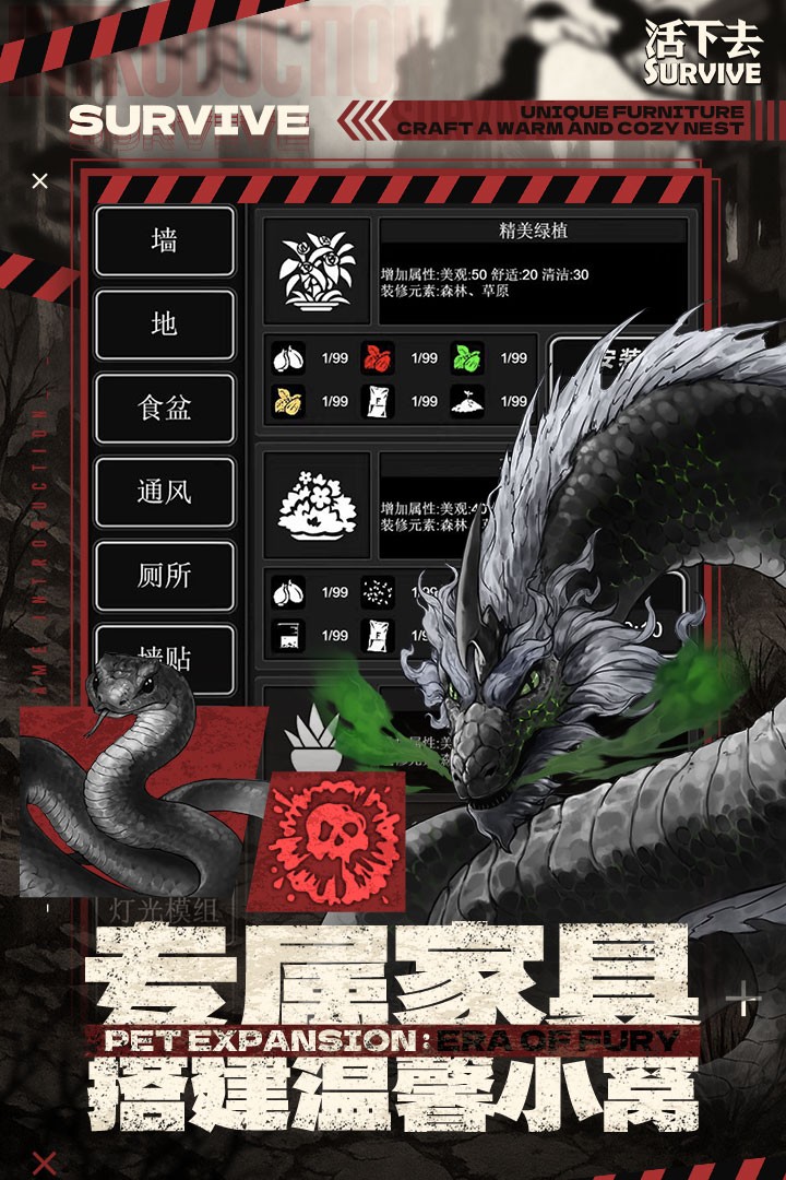 活下去国际服v9.38 3