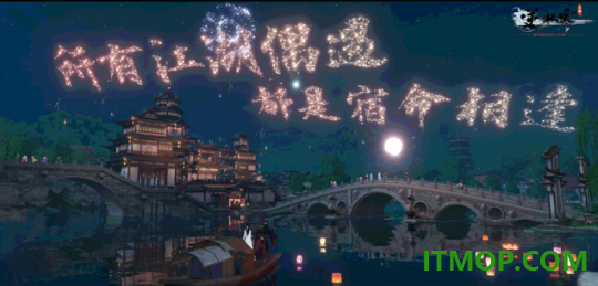 逆水寒手游国际服(Justice Online Mobile)