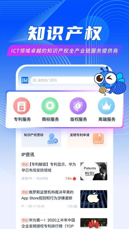 爱集微手机版v4.1.2 1