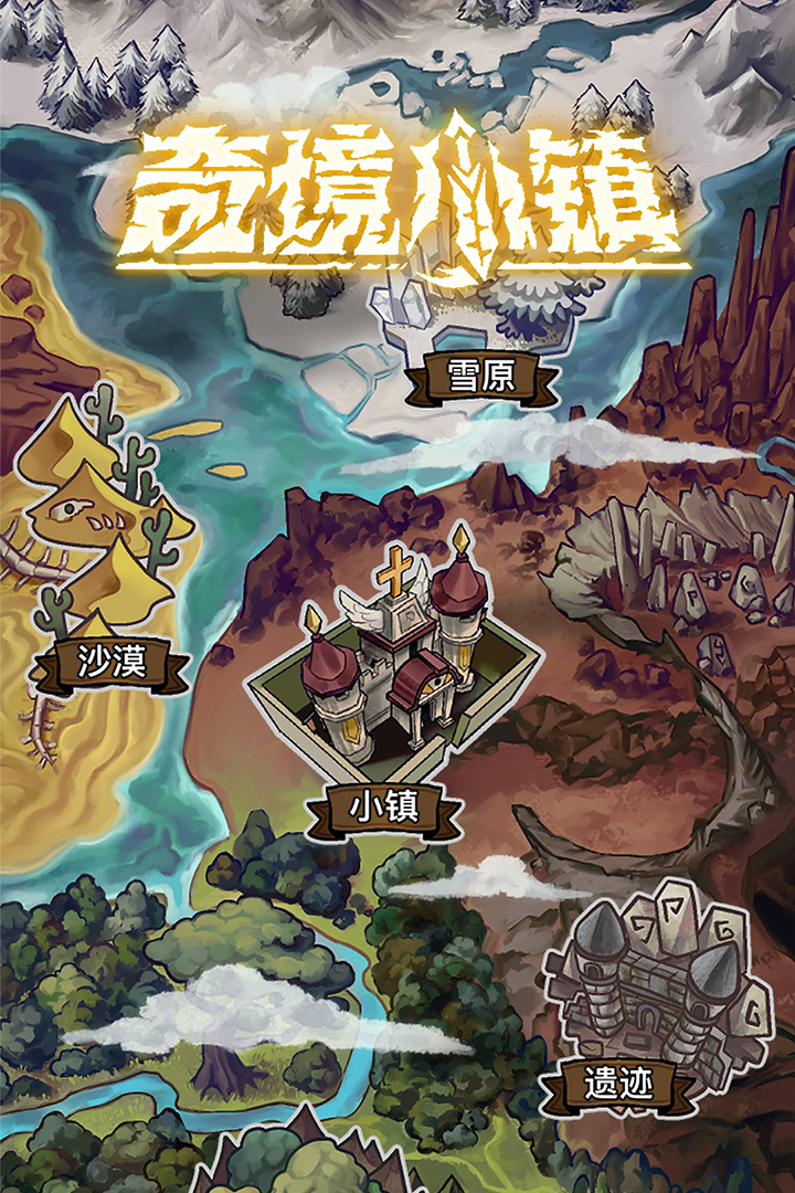 奇境小镇国际服v1.8.914 1