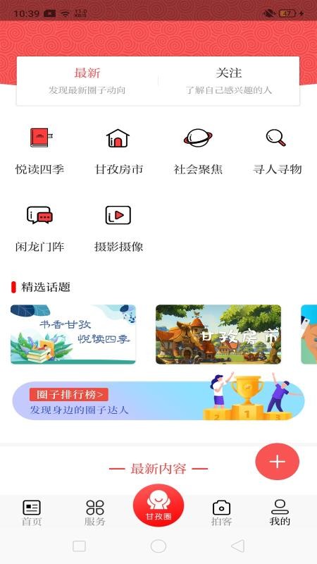 圣洁甘孜手机版v3.0.0 2