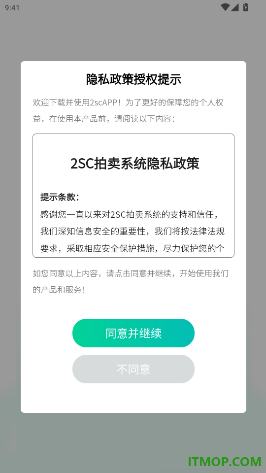 2sc拍卖官网版