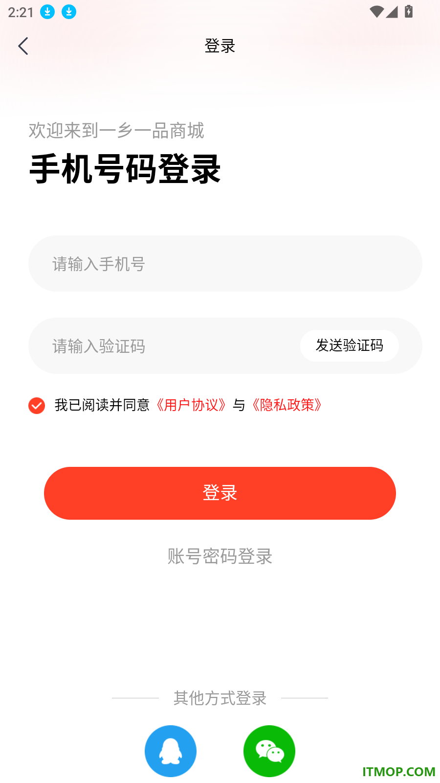 一乡一品官网版