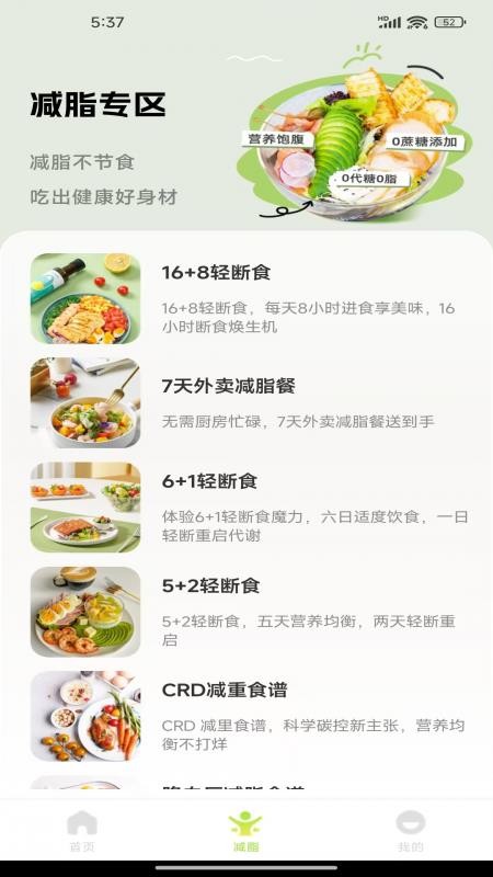 美食菜谱大全免费版v1.0.2 3
