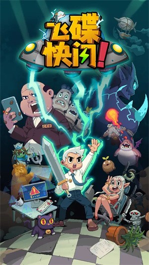 飞碟快闪国际服v1.35.103 6