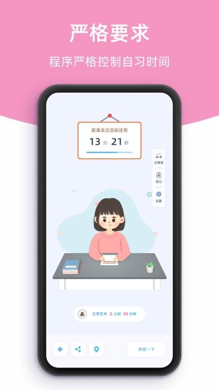 柠檬自习室2026最新版v2.9.2(5)