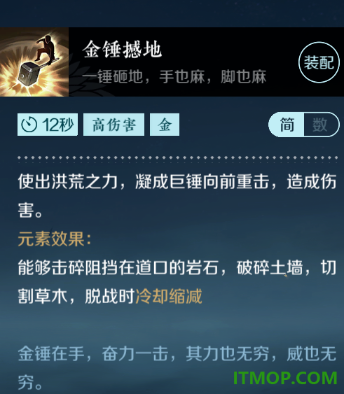 逆水寒手游国际服(Justice Online Mobile)