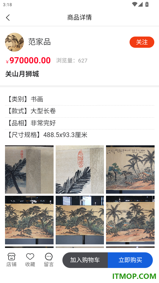 鉴汇收藏手机版