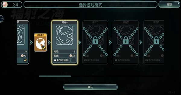 辐射之海手游v2.23(1)