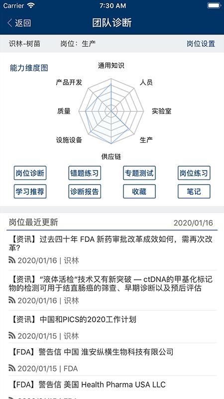 识林最新版(4)
