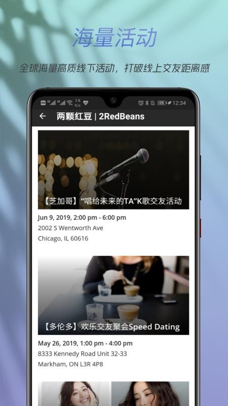 两颗红豆交友网app(5)