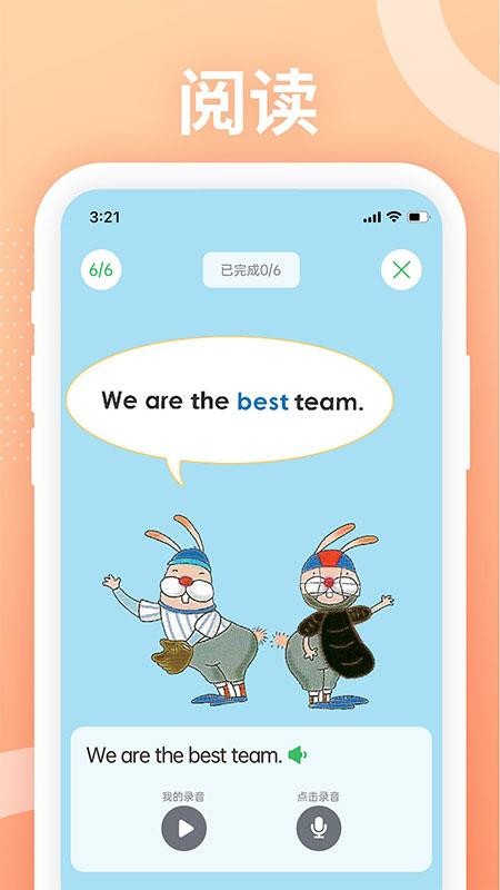 LoveReading英语辅导appv1.9.4 4