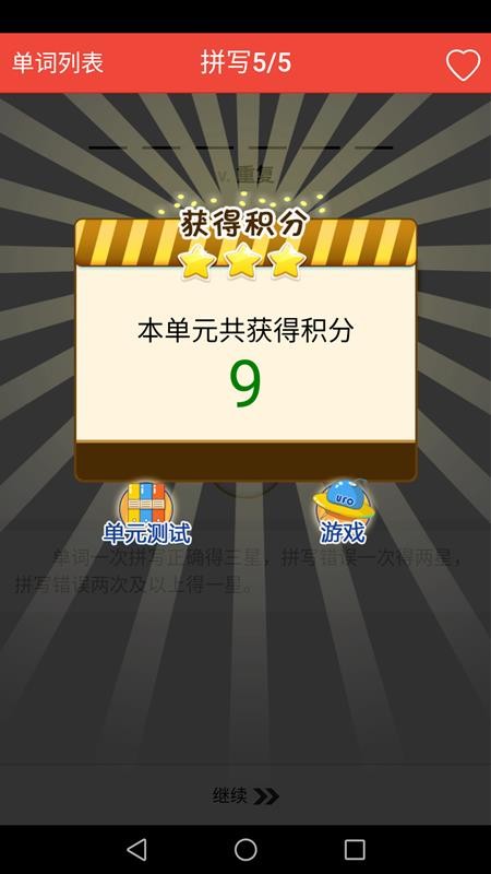 新概念英语单词通免费版v1.7.11(1)
