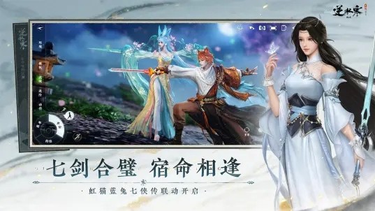 逆水寒手游v3.3.41607117 4
