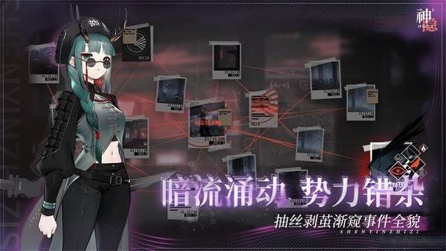 神隐之子游戏v1.2.4 3