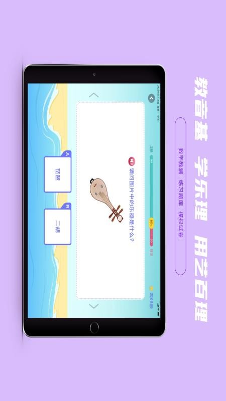 艺百理v1.9.6(1)