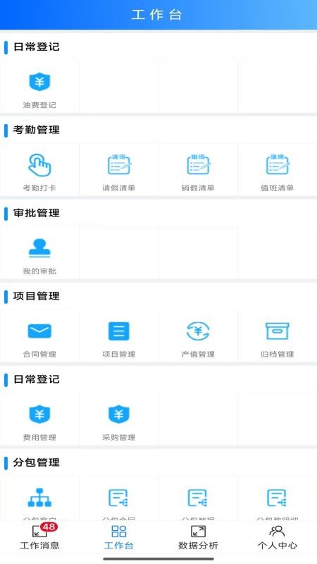 新忠健办公免费版APPv1.39 1