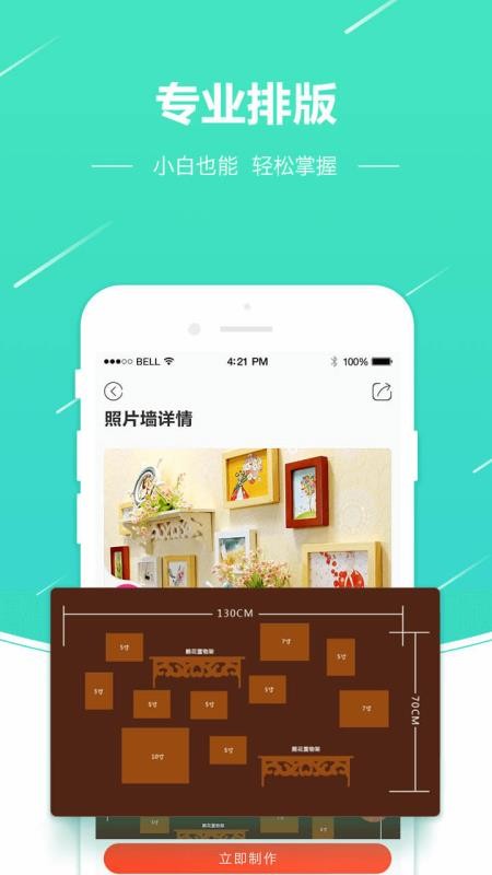 照片快冲印v3.4.31 2