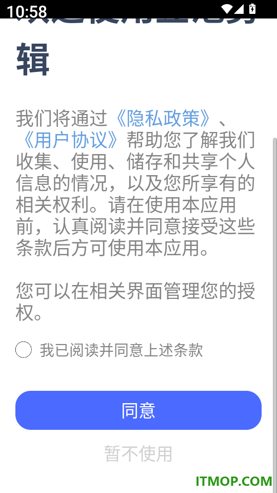 豆泡剪辑免费版