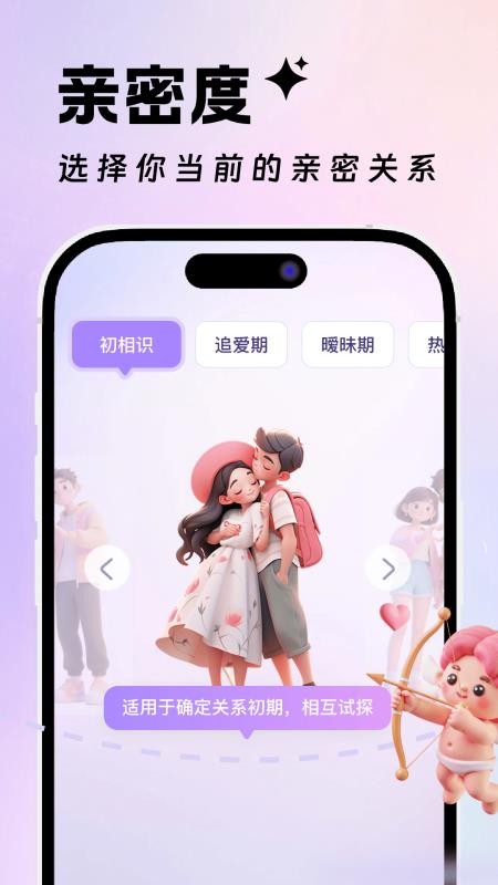 恋爱高情商回复键盘软件v1.0.4 1