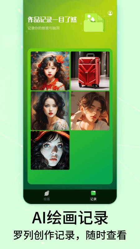 DeepArt绘画最新版v3.0 4