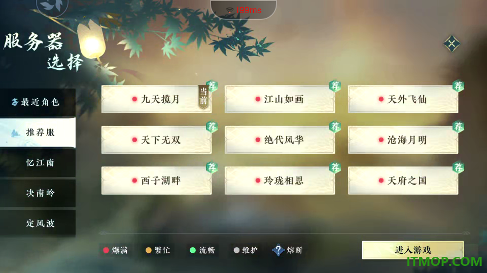 云逆水寒手游