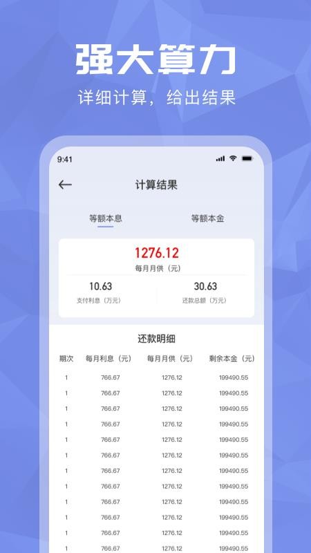 超级分数计算机手机版v25.7.4(4)