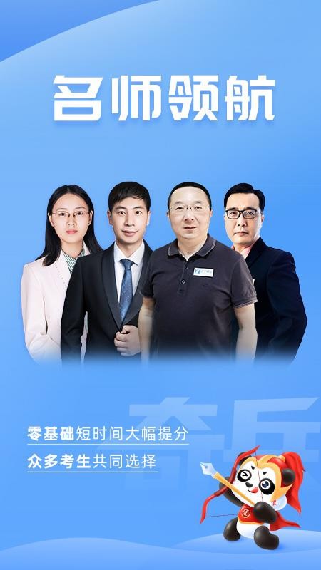初级会计之了课堂最新版v5.2.7(3)