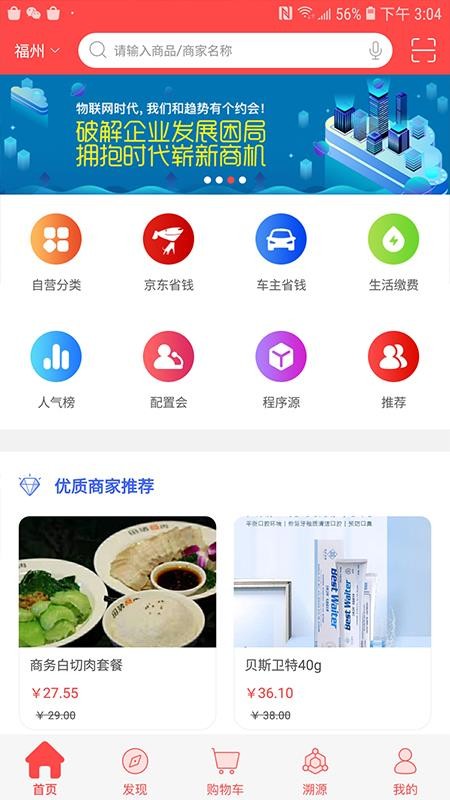 合其家物物地图v3.3.7.0 1