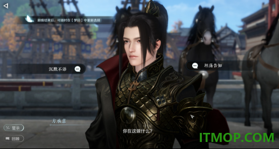 逆水寒手游国际服(Justice Online Mobile)
