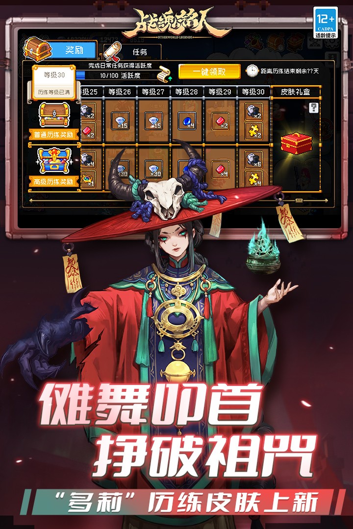 战魂铭人国际服v3.2.2 3