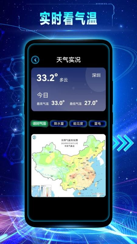 卫星全景导航客户端v1.0.3 2