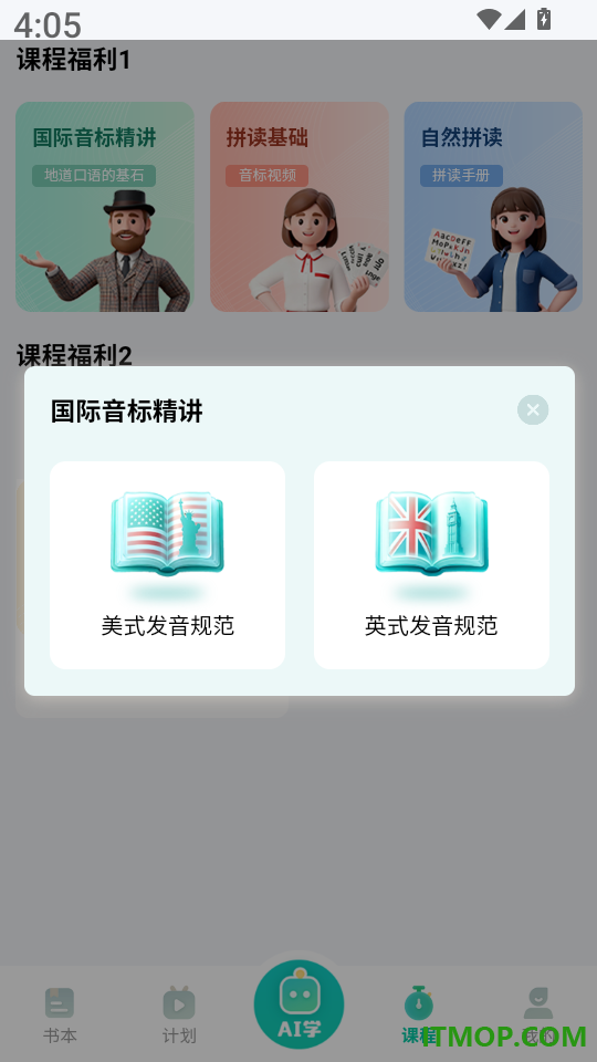 鲸鱼说单词免费版