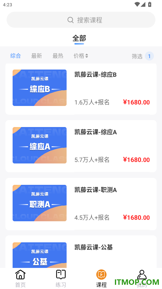 凯藤云课官网版