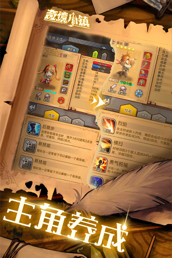 奇境小镇国际服v1.8.914 5