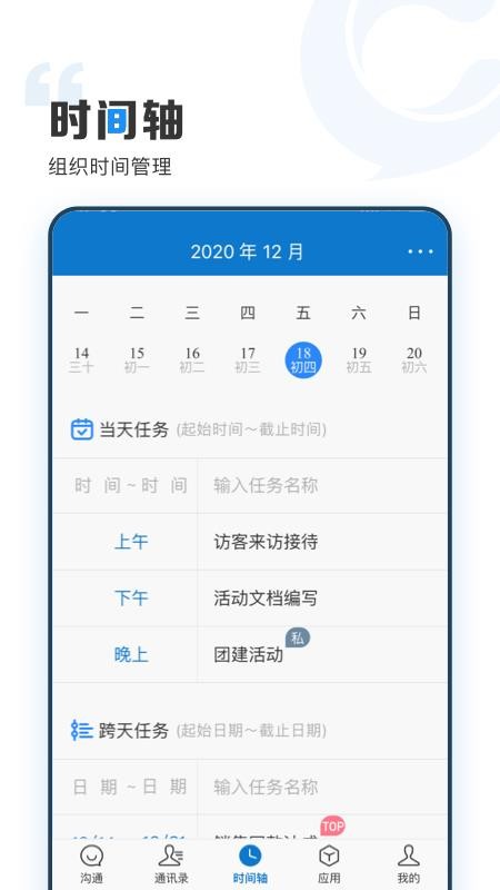 云上协同最新版v6.0.1(3)