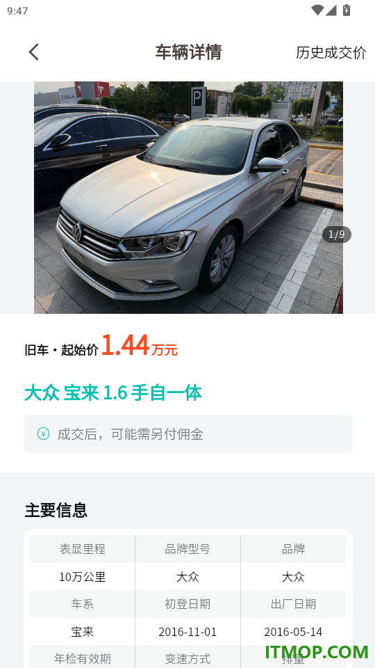 2sc拍卖官网版