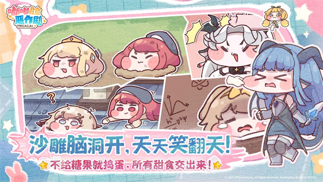 嘟嘟脸恶作剧国际服v1.0.3 4