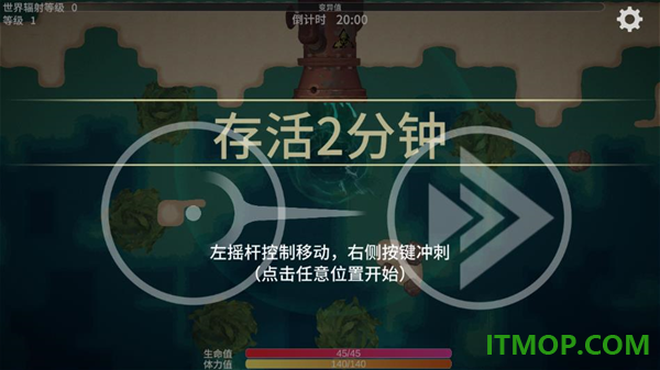 辐射之海手游