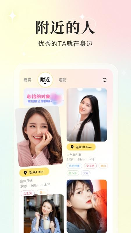你的先生app(2)