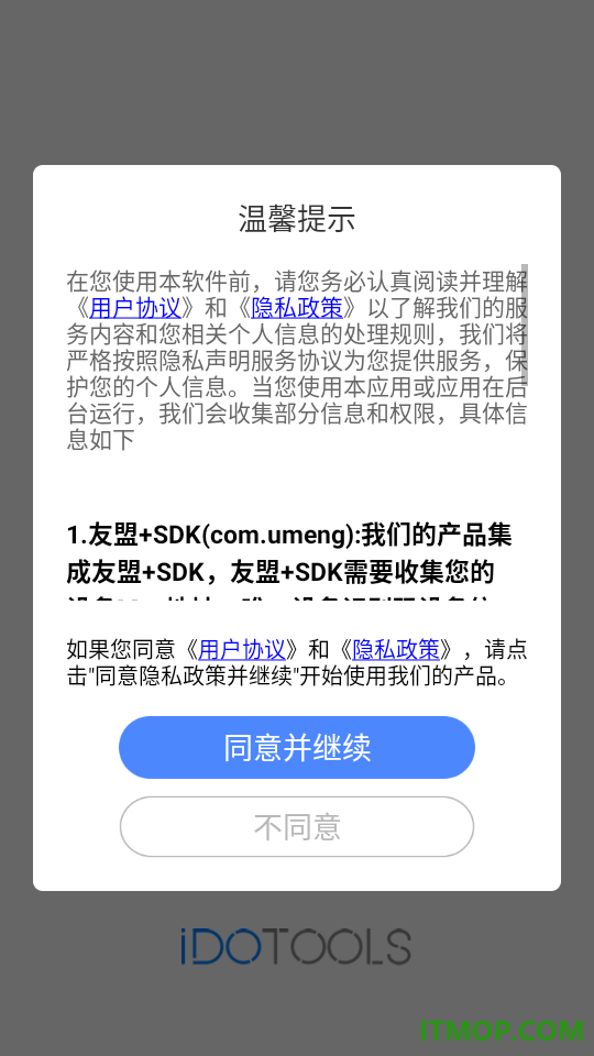 随身电子节拍器安卓版