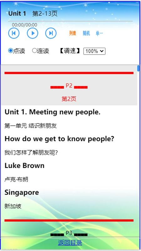 小学英语三年级电子课本(1)