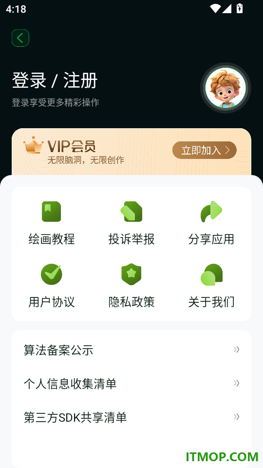 DeepArt绘画最新版