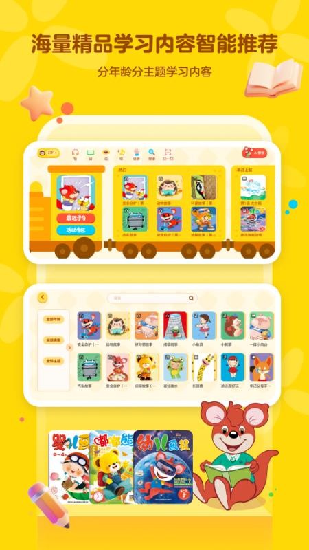 红袋鼠爱悦读最新版v1.1.4.2(3)