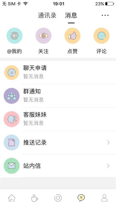 句容热线网今日句容v6.6.0(3)