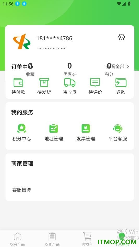 云农启官网版