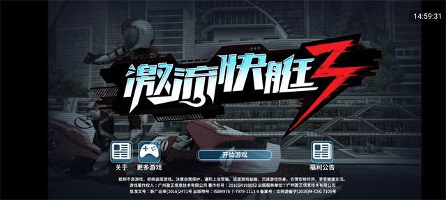 激流快艇3国际服v2026.02.26 2